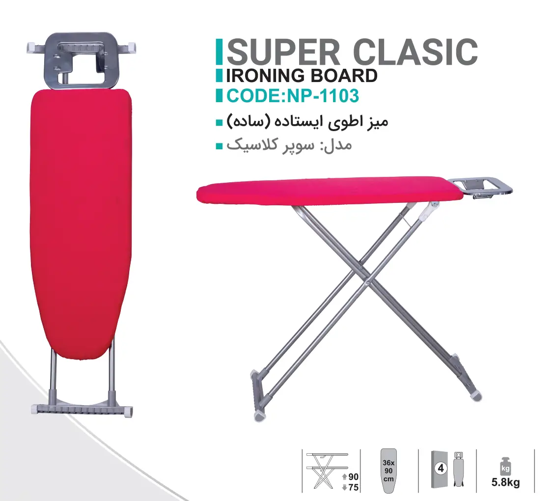 میز اتو ایستاده (ساده)