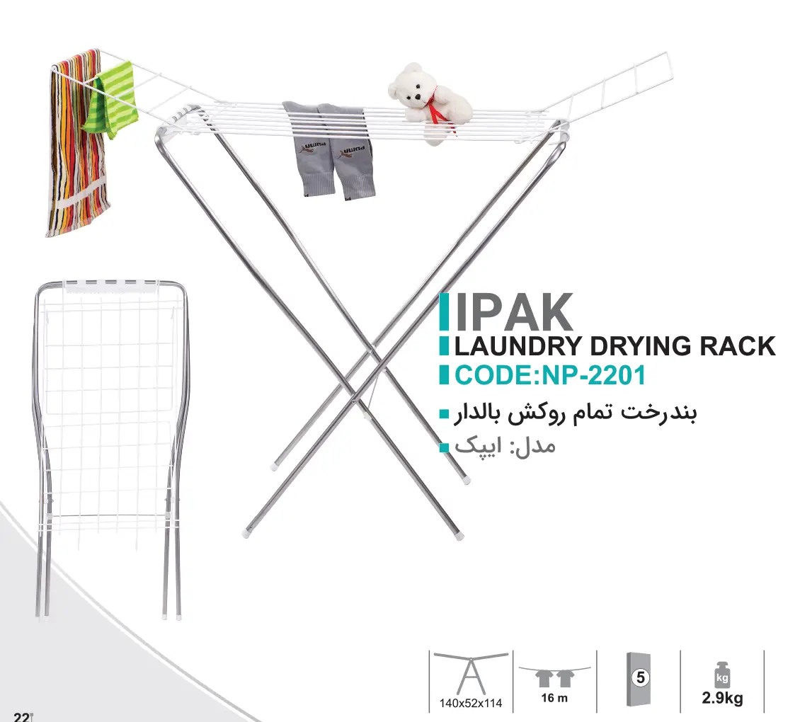 بندرخت تمام روکش بالدار