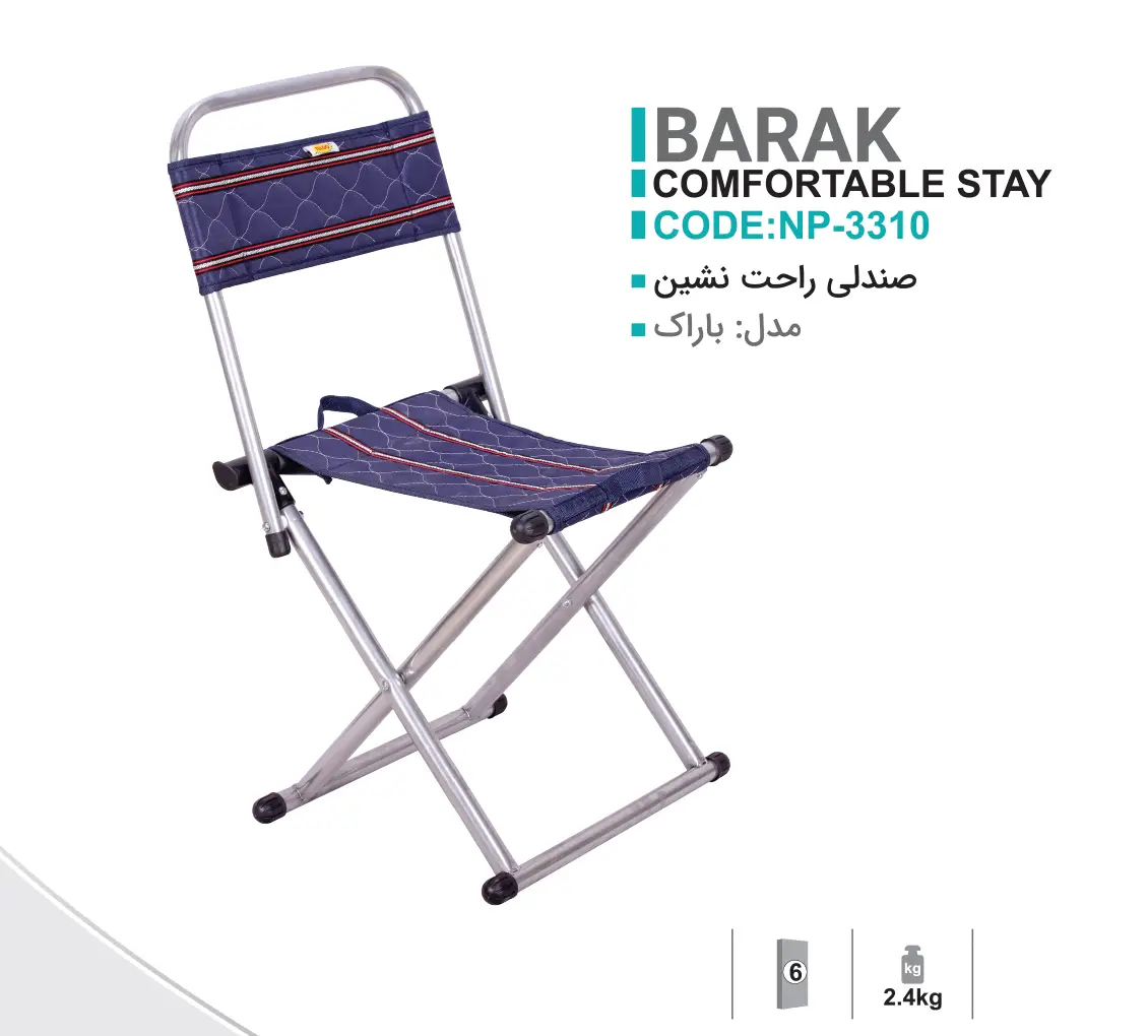 صندلی راحت نشین مدل باراک